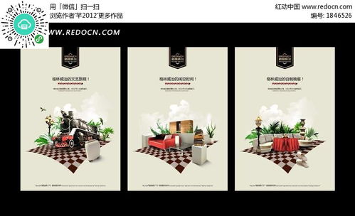 房地產(chǎn)海報設計素材免費下載 - 編號1846526