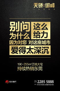 地產(chǎn)廣告設(shè)計(jì)與軟件開發(fā) 創(chuàng)新驅(qū)動(dòng)營銷新格局