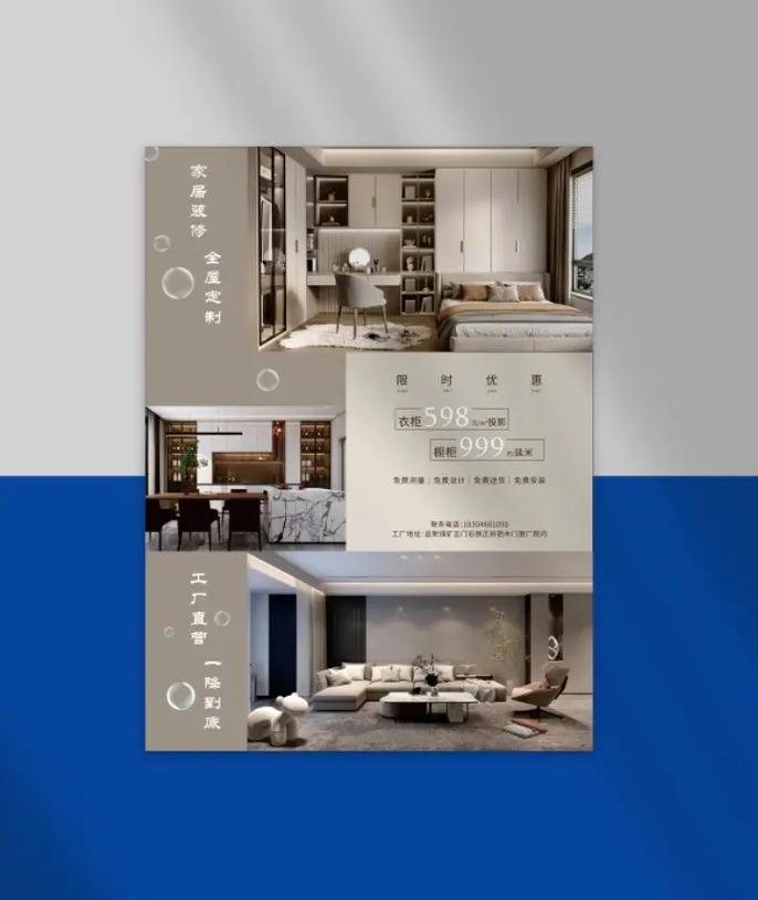 全屋定制門窗一站式解決方案 從設計展示到數(shù)據(jù)處理