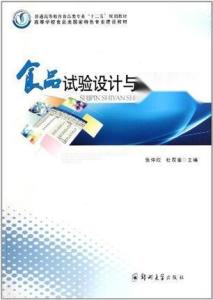 食品試驗設計與數(shù)據(jù)處理 提升研究質(zhì)量與效率的關鍵服務