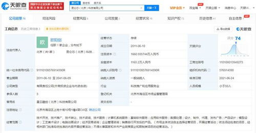 昆侖芯正式啟航 關(guān)聯(lián)公司更名，注冊(cè)資本大幅增長約16%，廣告設(shè)計(jì)同步升級(jí)