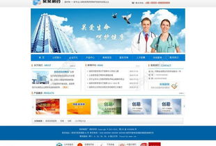 寧波網(wǎng)頁(yè)設(shè)計(jì)必看 千圖網(wǎng)免費(fèi)下載高質(zhì)量制藥廠(chǎng)網(wǎng)站矢量圖（編號(hào)14043014）