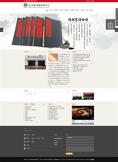 網(wǎng)站制作金華大揭秘與寧波網(wǎng)頁(yè)設(shè)計(jì)新風(fēng)向 www.51cao.cn免費(fèi)配置升級(jí)解析