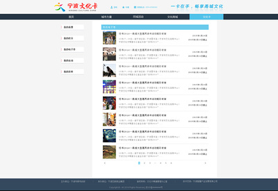 寧波文化卡官網(wǎng)設(shè)計(jì) 打造數(shù)字時(shí)代的文化社交新門(mén)戶(hù)