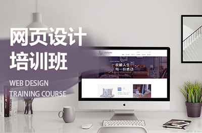 寧波網(wǎng)頁(yè)設(shè)計(jì)前端培訓(xùn) 通往數(shù)字時(shí)代的職業(yè)大門(mén)