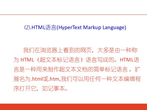 浙教版信息技術(shù)七年級(jí)下第八課 確定網(wǎng)站主題，規(guī)劃網(wǎng)站結(jié)構(gòu)